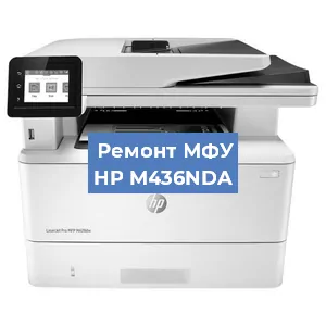 Замена системной платы на МФУ HP M436NDA в Краснодаре